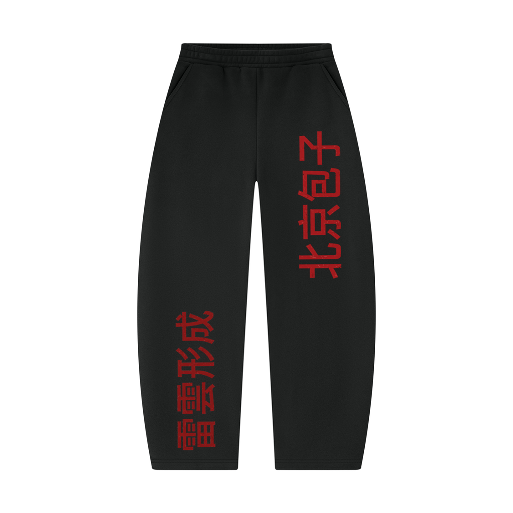 Unisex Barrel Leg Sweatpants